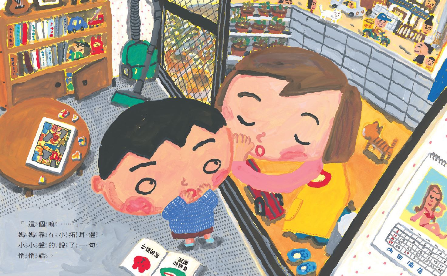 《地球寶寶晚安》幾米寫給孩子的第一本晚安繪本