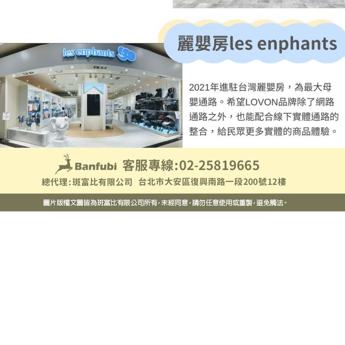 LOVON - 仙人掌學習小便斗