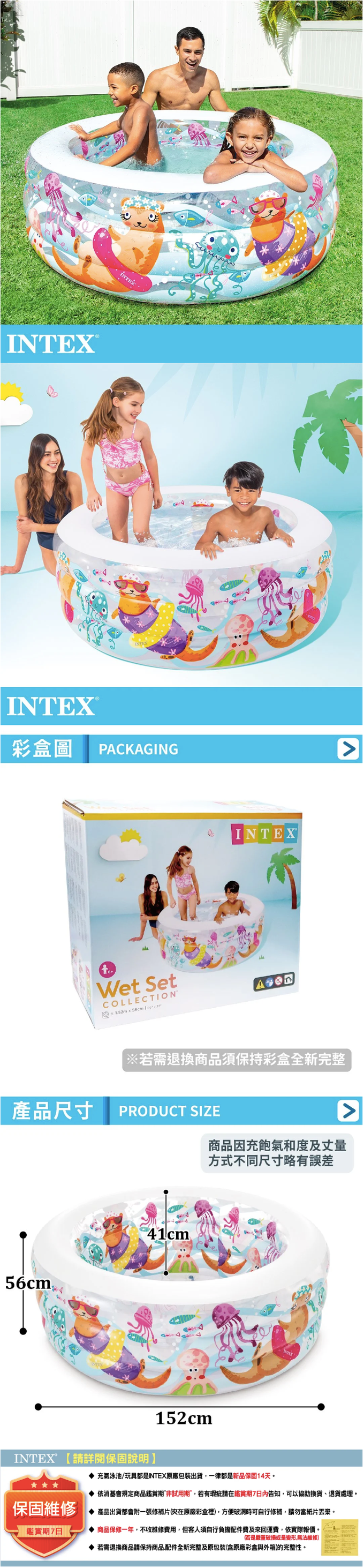 INTEX - 海洋動物戲水游泳池(58480NP)