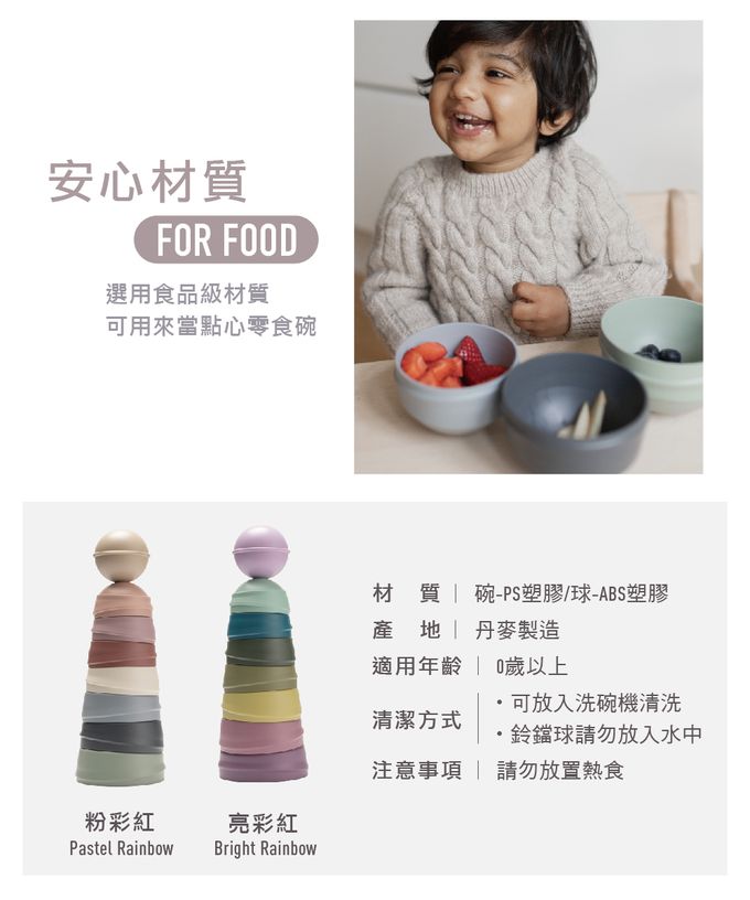 丹麥BIBS - Wobbly Tower 堆塔玩具-亮彩紅-8件組