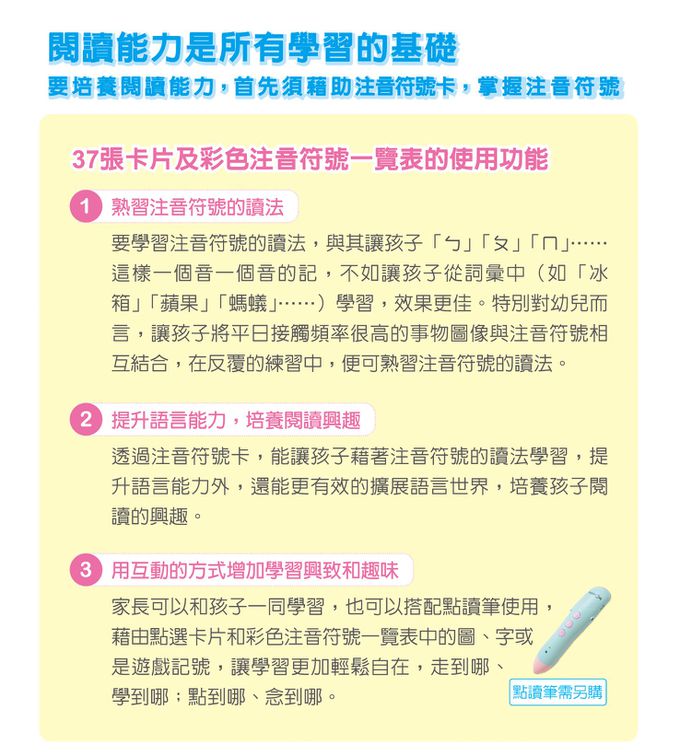 KUMON - KUMON 注音符號卡-點讀版(附彩色注音符號一覽表、白板卡)