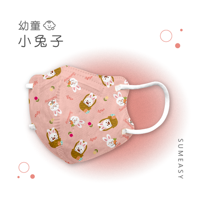 順易利口罩 SUMEASY - 幼童鬆緊立體醫用口罩-小兔子 (XS，約9cm x 11.2cm ± 5%，3-5歲適用)-30入