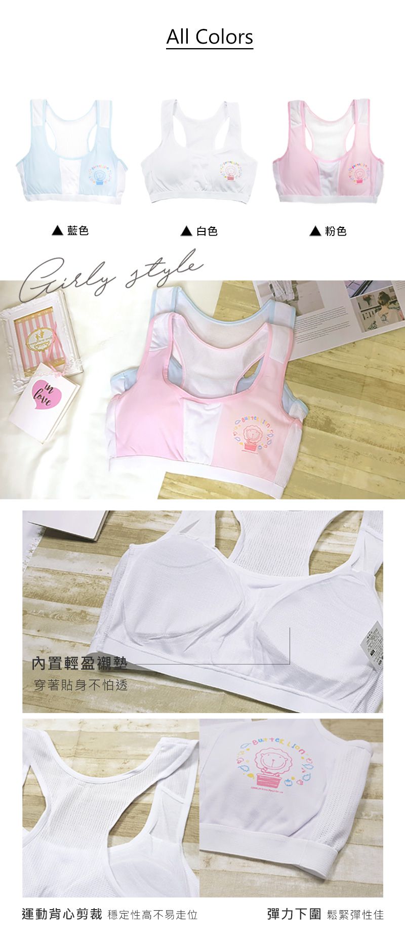 Girly - 成長型內衣-奶油獅運動風短版寬肩帶款-粉色