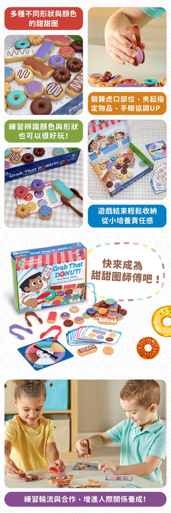 美國 Learning Resources - 甜甜圈快樂配