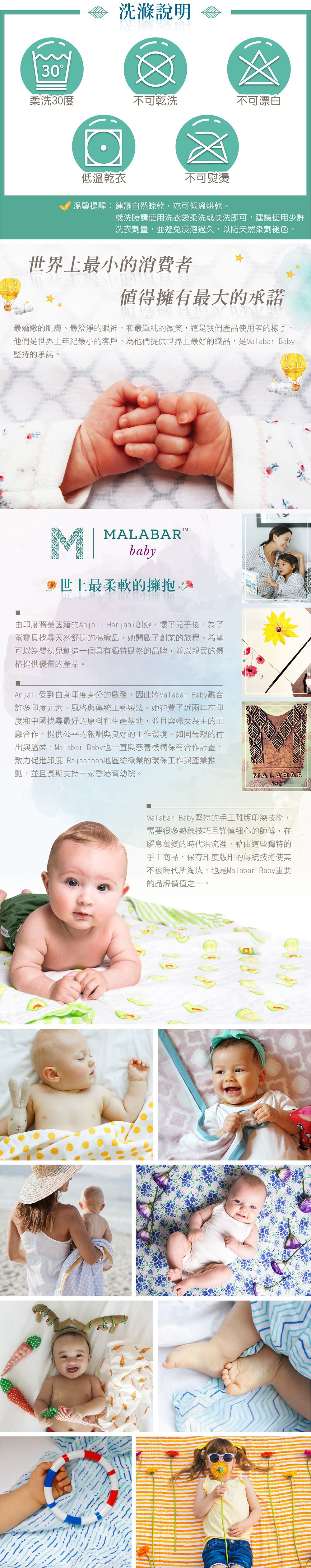 美國 Malabar baby - Dohar手工杜哈柔紗毯-神秘開羅 (120*94cm)