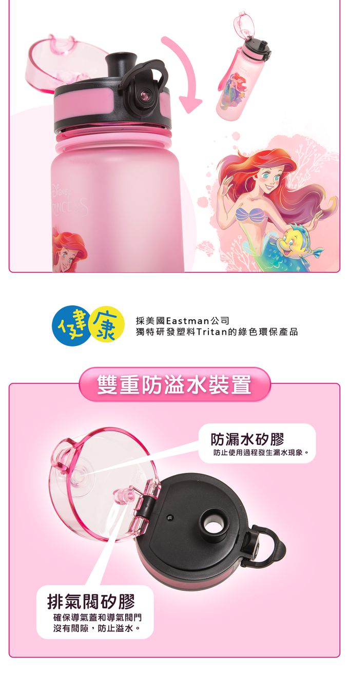 怡寶 | 小美人魚彈蓋兒童水壺/水杯(500ML)-粉色