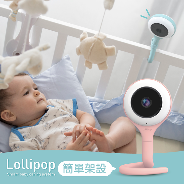美國亞馬遜4.5星【Lollipop】棒棒糖嬰兒監視器 架設無限制！