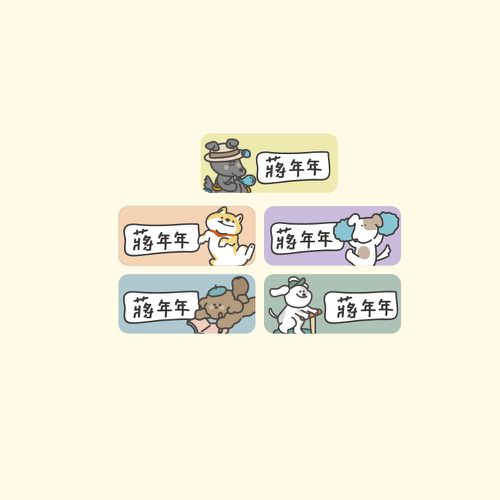 姓名貼紙-長條-小犬派 (3X1.3cm)-180張入