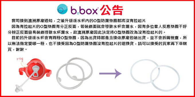 澳洲 b.box - 迪士尼100周年升級版防漏水杯-小飛象