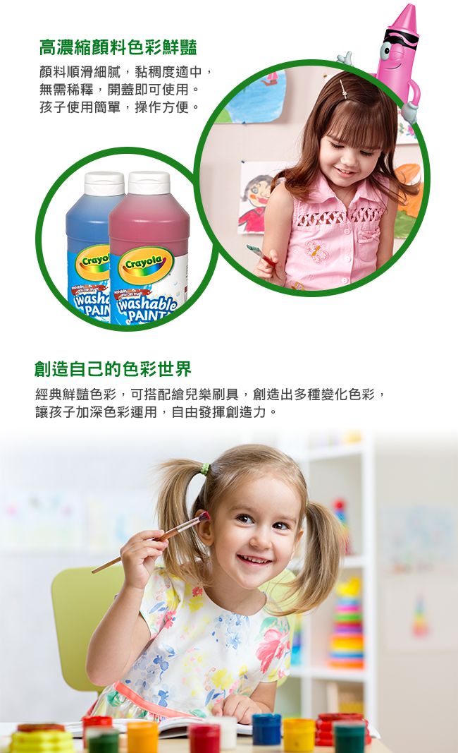 Crayola繪兒樂 - 可水洗兒童顏料16OZ-黃色