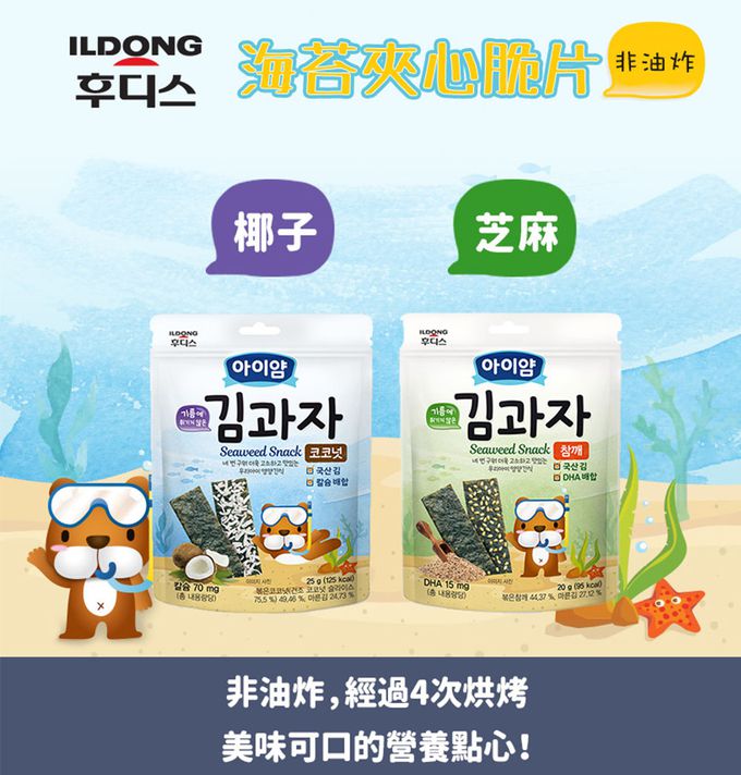 韓國Ildong Foodis日東 - 海苔夾心脆片-椰子
