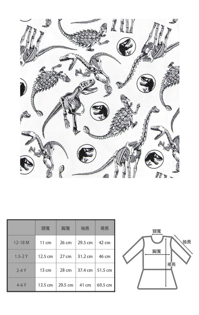英國 SLEEP NO MORE - 100% 有機棉長袖連身裙-侏儸紀公園/黑白恐龍標本