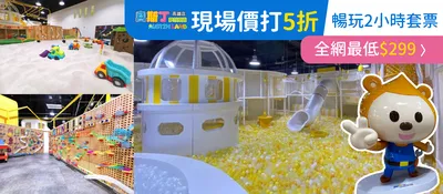 高雄奧斯丁299