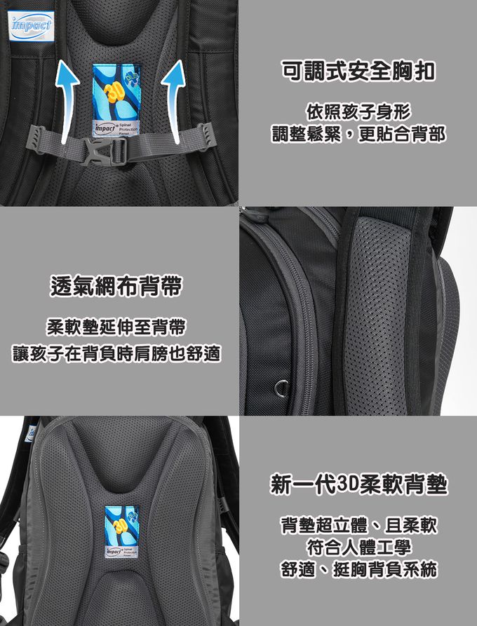 impact 怡寶 - 戰鬥陀螺成長型護脊書包-黑色|身高130cm以上適用(IMBB301BK)