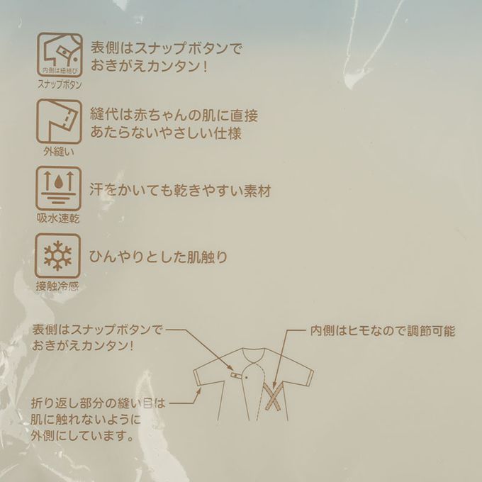 akachan honpo - 新生兒內衣4件組-米白色 (肚衣:50cm蝴蝶裝:50~60cm)