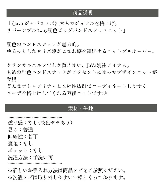 日本 Classical Elf - Java 落肩滾邊縫線粗針織長版上衣-卡其x橘