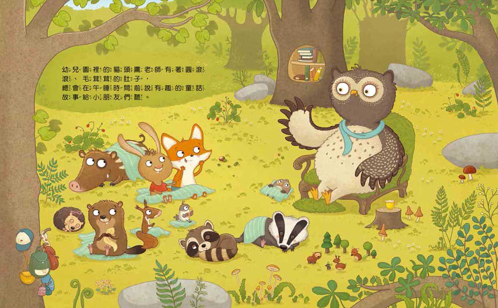 菲尼的祕密：保護自己，我有勇氣說「不」