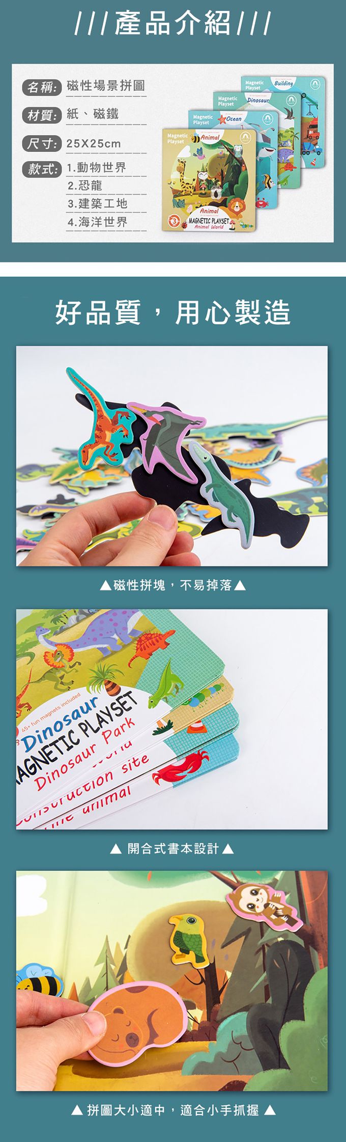 JoyNa - 益智玩具 書本式磁吸認知學習書 場景拼圖-海洋世界 (25*25cm)