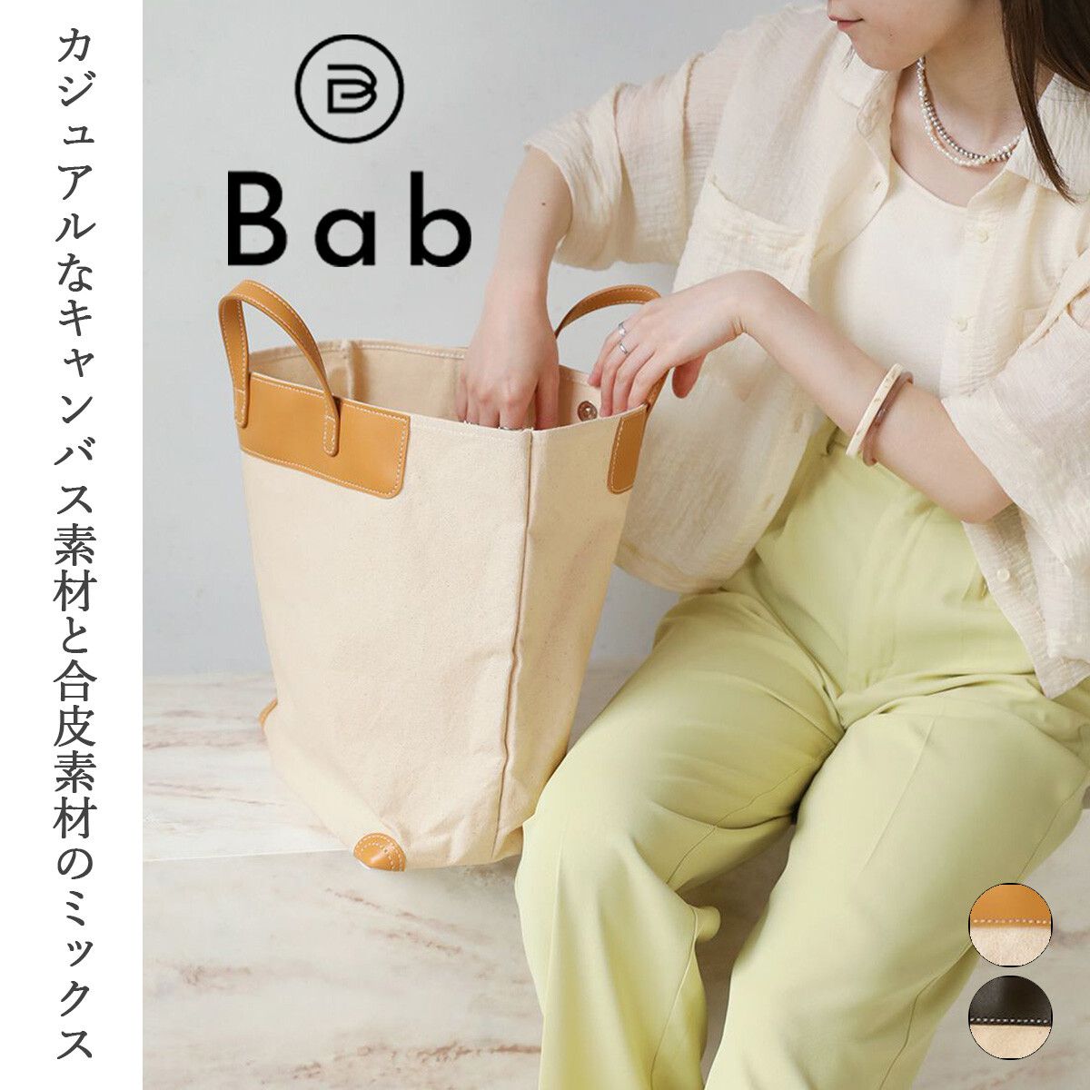 日本 Bab - 大容量厚磅帆布托特袋-焦糖棕