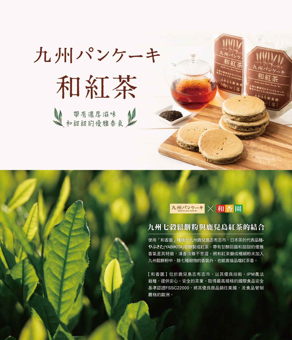 人氣排隊名店愛用【九州 Pancake 鬆餅粉、島語良品蛋餅粉】