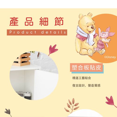 迪士尼 Disney  小熊維尼插畫風 雙層收納櫃 二層二門櫃雙層櫃 收納櫃 木櫃