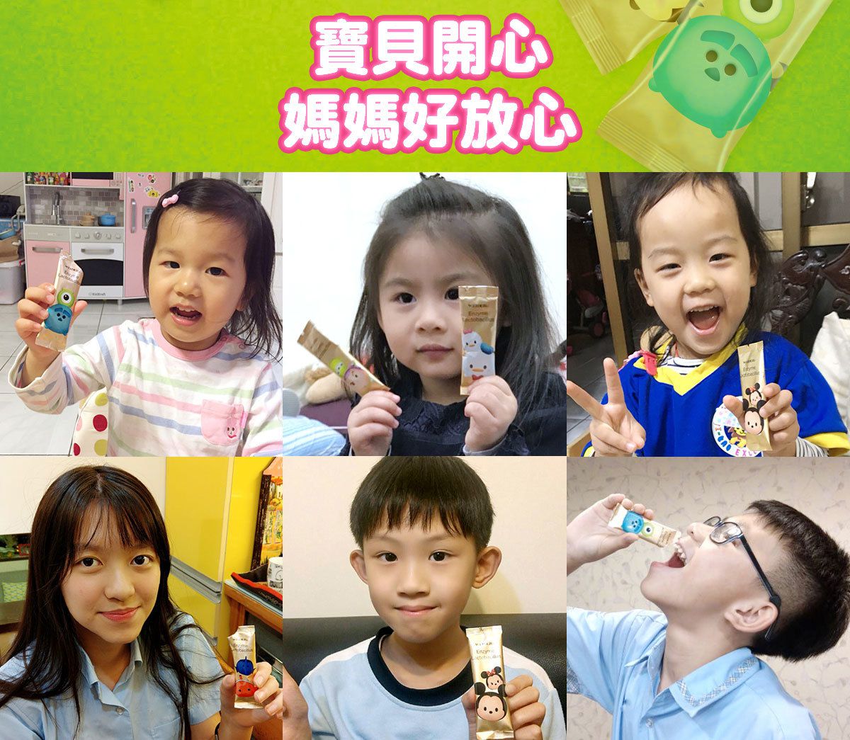 WEIDER 美國威德 - 益口酵益生菌(玩具總動員款)-60包/盒*1