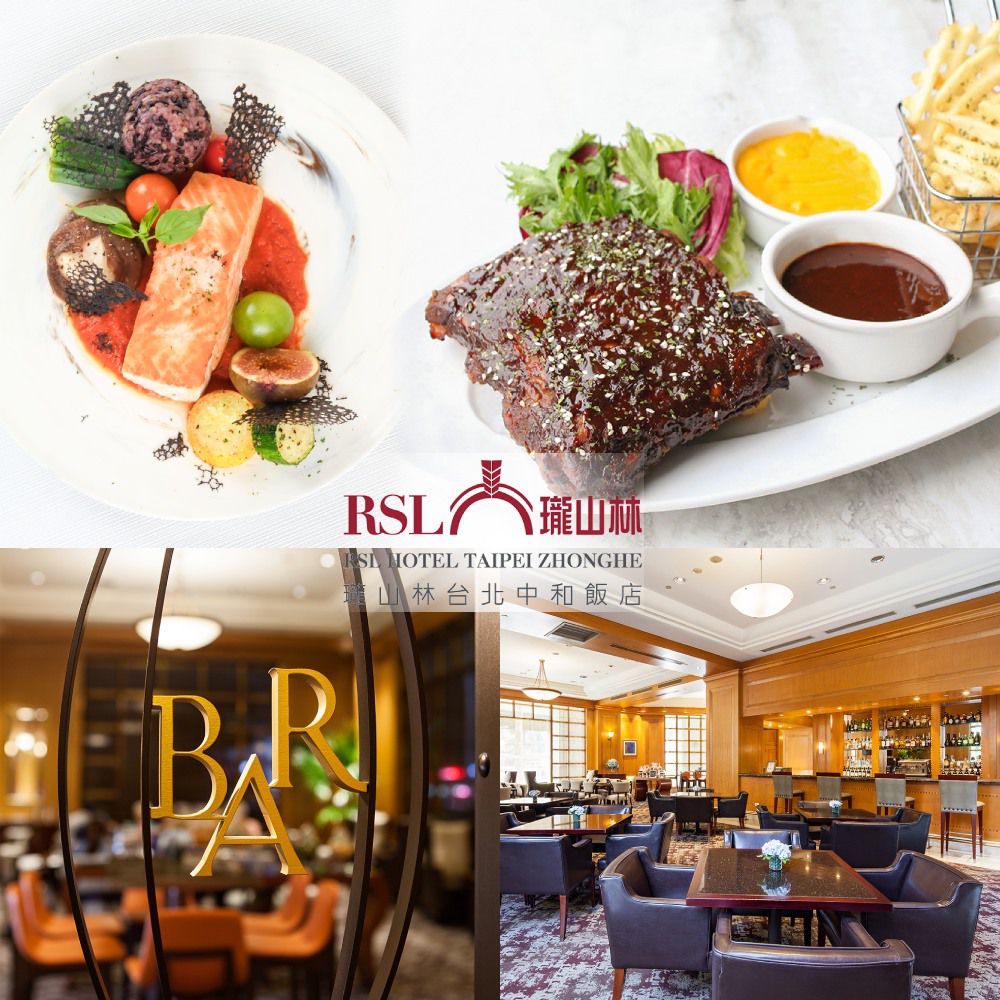 【台北】瓏山林中和飯店平假日西式單人午間套餐