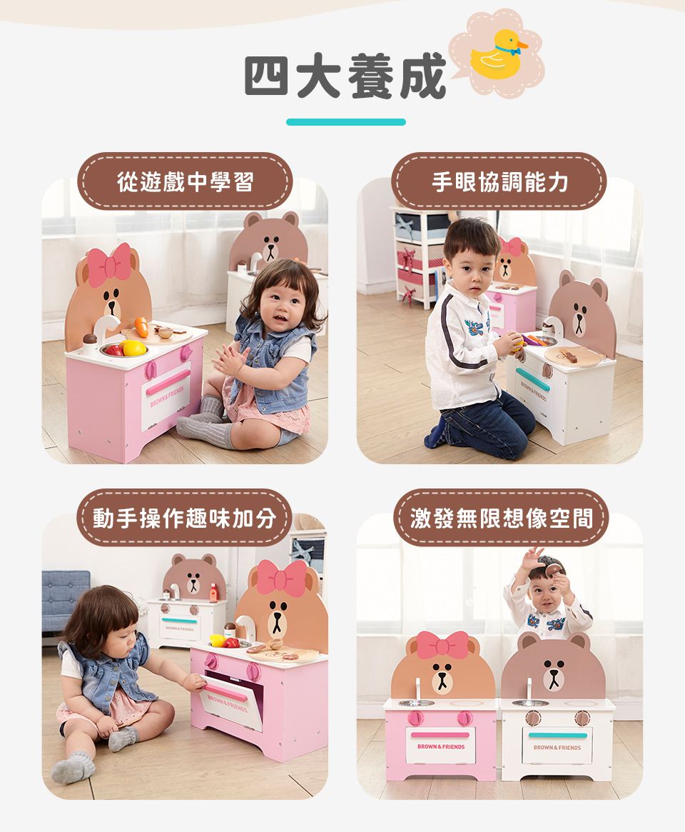 Kikimmy - LINE FRIENDS 木製兒童廚房玩具-熊美款 (40x20x50cm)