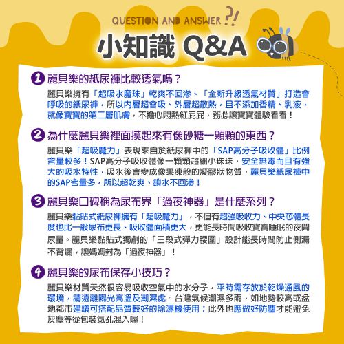 嬰兒尿布/紙尿褲-搶救蜜蜂年度限量款 歐洲原裝進口-北歐限量設計款