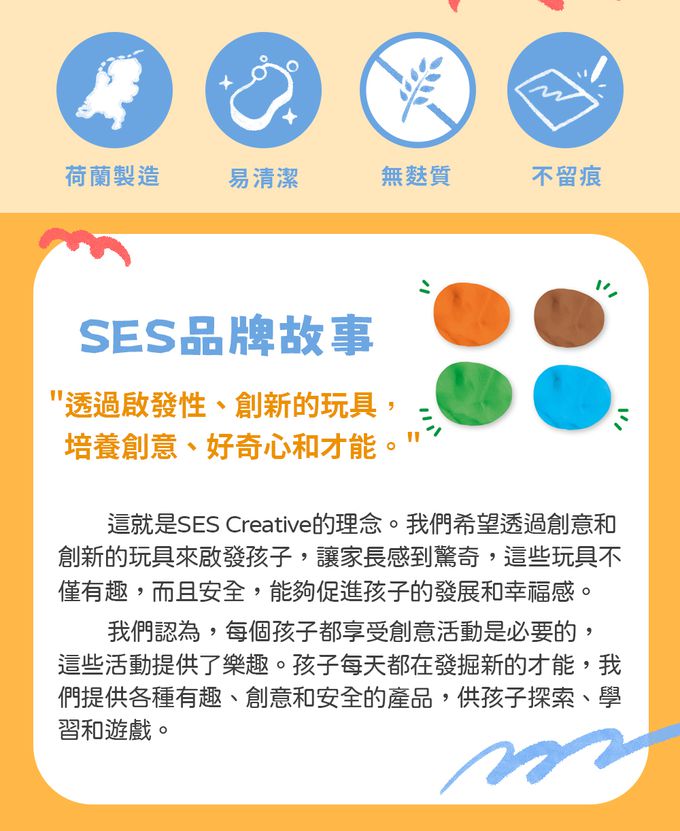荷蘭SES Creative - 幼兒DIY快樂創意黏土-大地