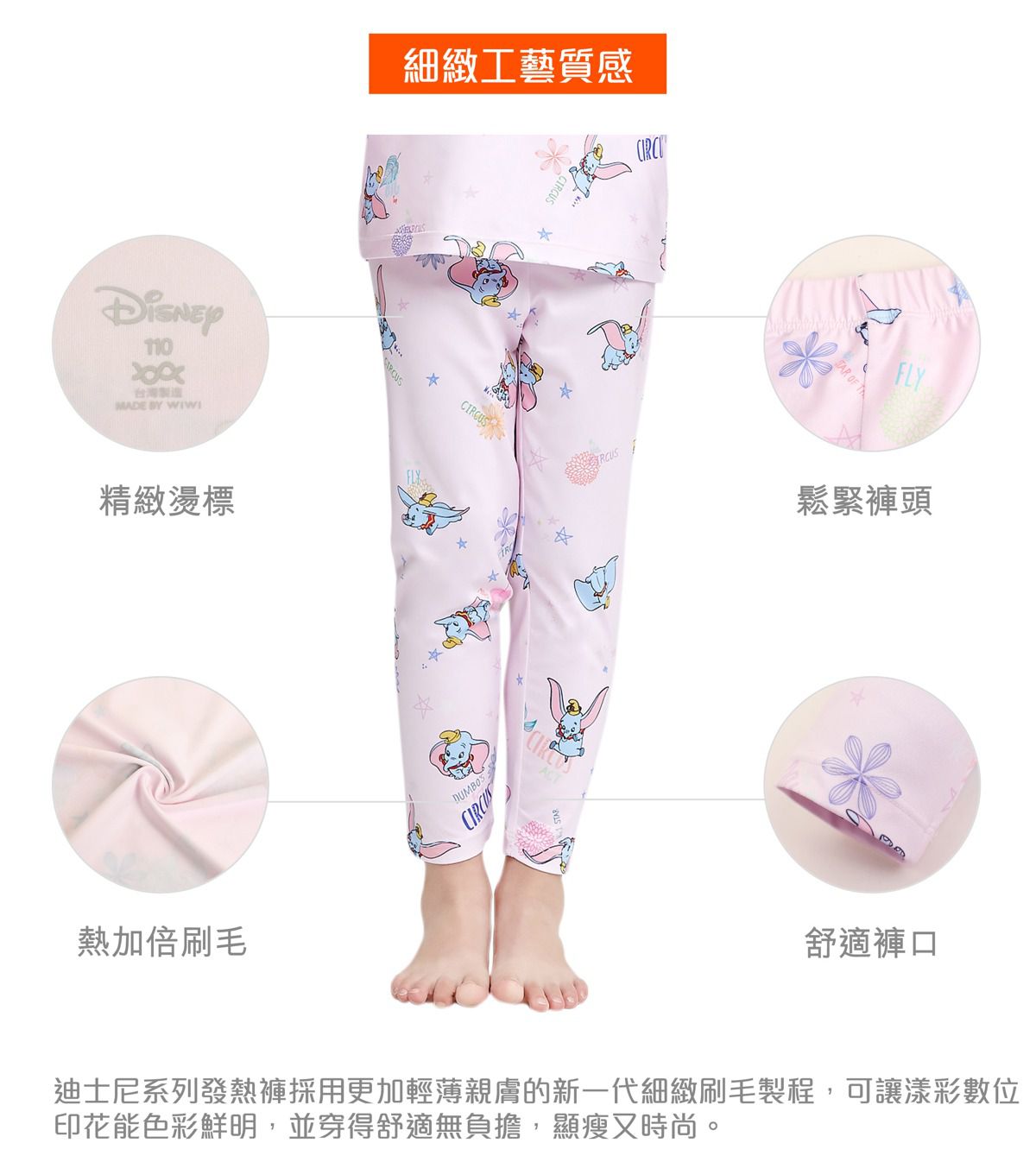 WIWI - 米奇條溫灸刷毛九分發熱褲-童-白粉色