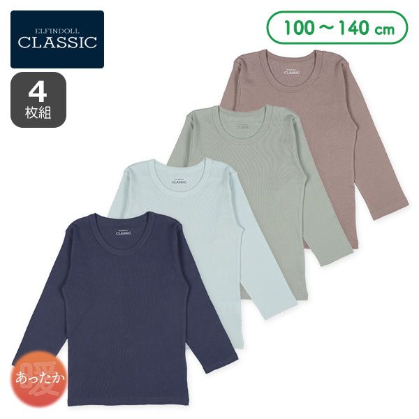 日本西松屋 - 100%柔棉 透氣長袖內搭4件組-素色-卡其黑