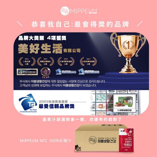 NFC 100%紅石榴汁 70mlx100入箱購組 (NFC認證百分百原汁/原廠總代理)