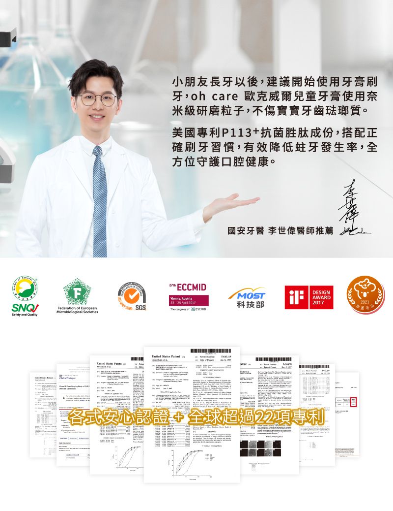 oh care 歐克威爾 - 兒童漱口水-草莓-350ml