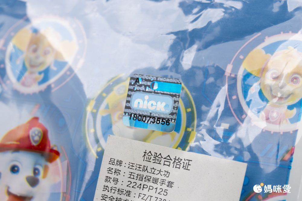 卡通暖暖絨毛手套-卡通人物汪汪隊-阿奇-淺藍色 (15×7cm)