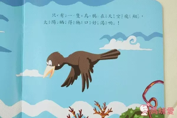 風車圖書 幼幼故事繪本