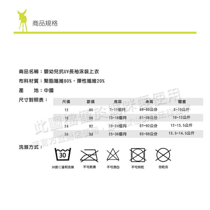 德國 Lassig - 嬰幼兒抗UV長袖泳裝上衣-海邊小屋