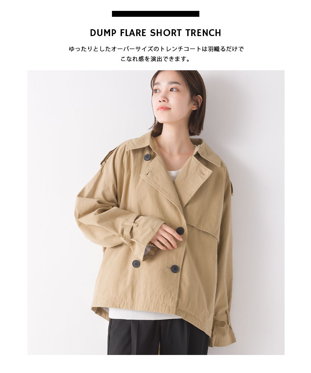 日本 OMNES - 率性翻領落肩短版風衣-卡奇