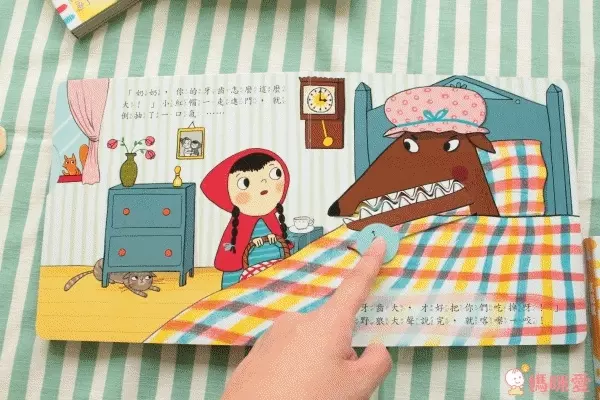 小紅帽-好奇寶寶推拉搖轉書