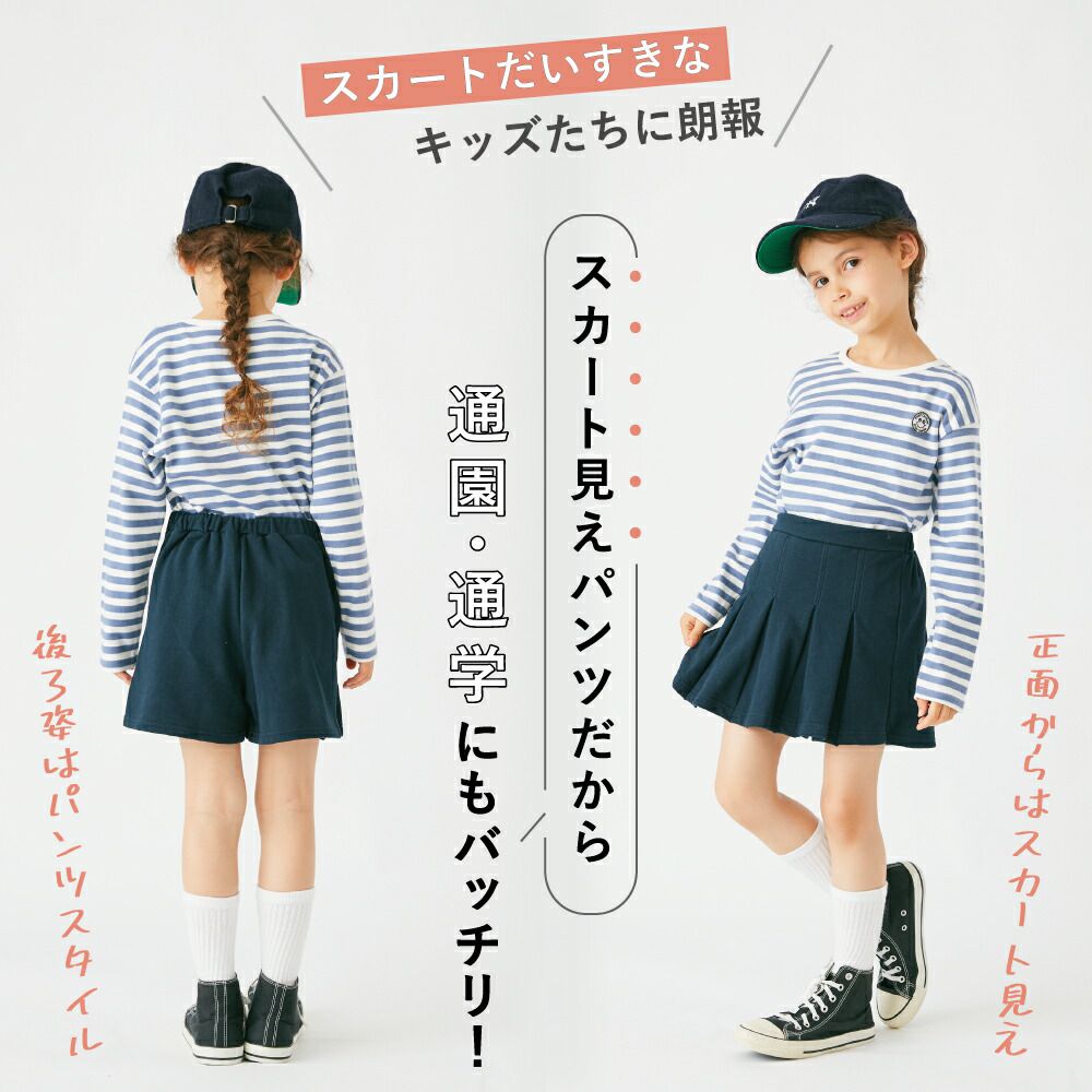 日本 evercloset - 上學安心！純棉百摺褲裙-深藍