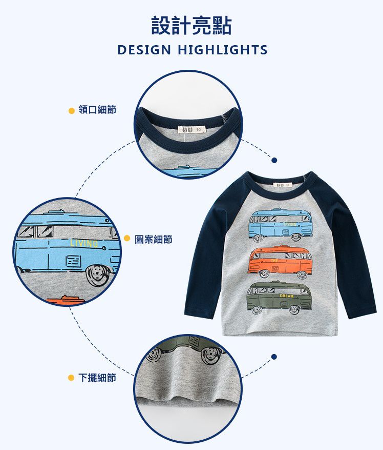 純棉長袖上衣-漫畫風汽車-灰色