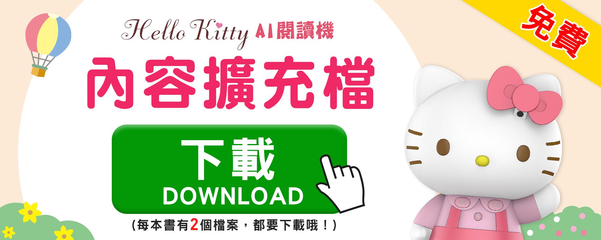 花果山美猴王(QR Code有聲書)