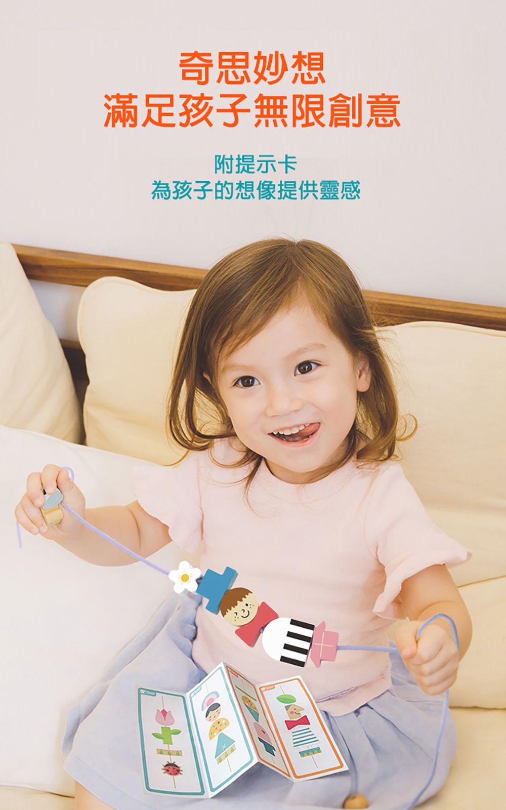 花漾串珠