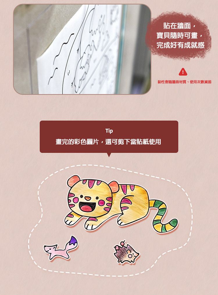 JarMelo 原創美玩 - 可黏貼著色紙捲-俏皮恐龍新世界