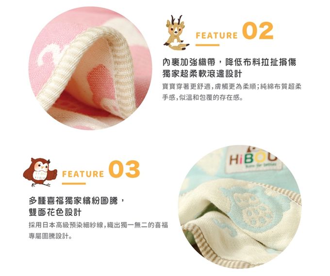 喜福HiBOU - 愛乾淨寶貝組：日本六重紗手帕x2+緹花織帶手帕夾x1_開學必備組合