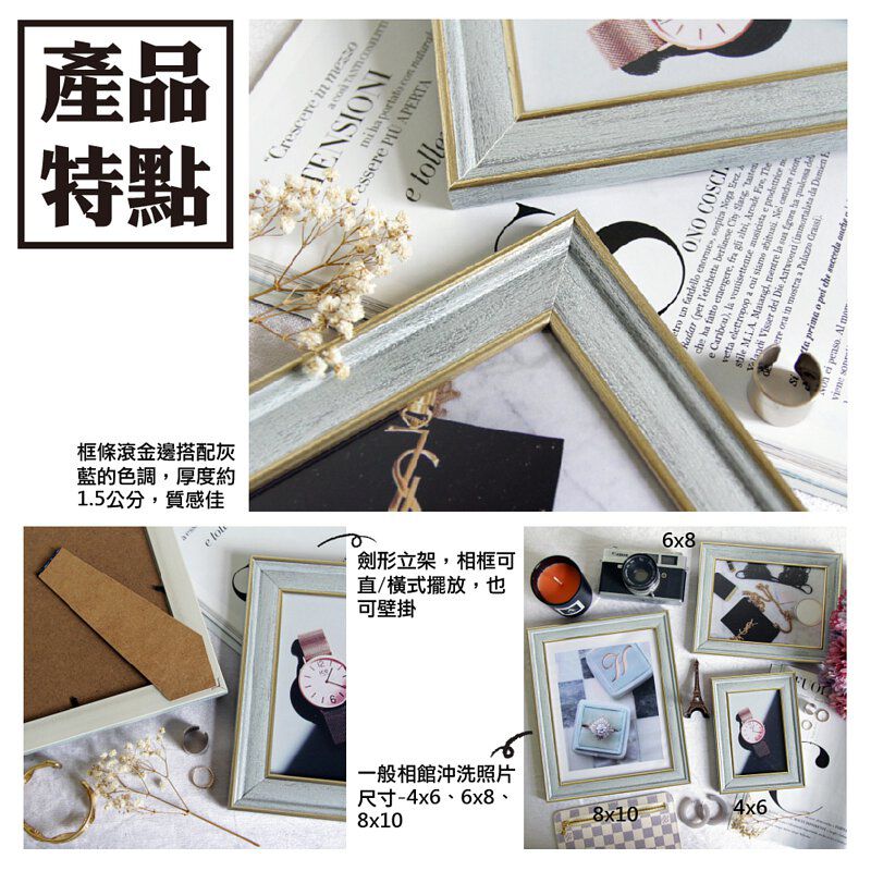 TROMSO - 加州風潮灰藍木紋4X6相框