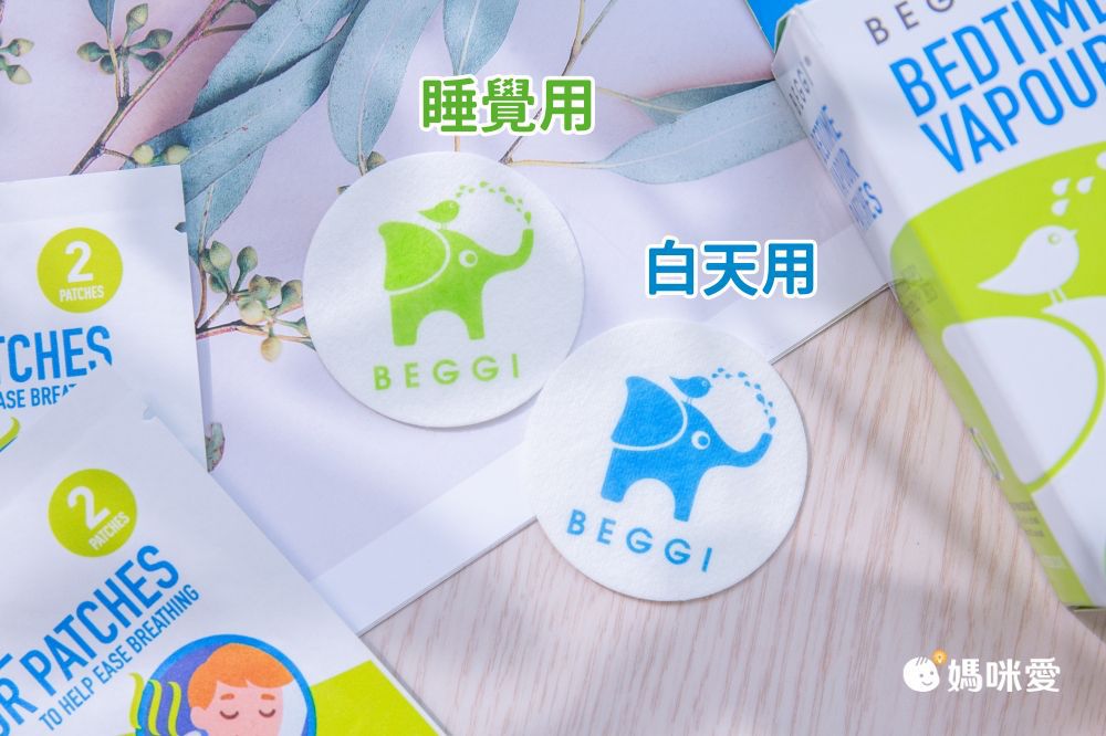 紐西蘭 BEGGI - 麥盧卡精油通鼻貼 (16片/盒)-效期2024/08