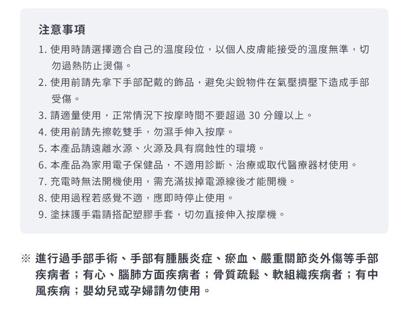 3ZeBra - 溫揉指｜氣壓溫感手部按摩機-白色-750g