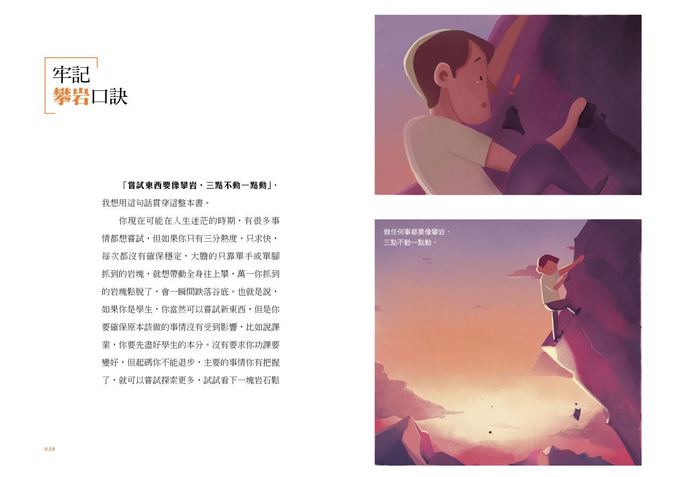 你的夢想可能有點風險(首刷限量加贈六式夢想車票):YouTuber 六指淵，帶你找到屬於自己的人生副本-平裝