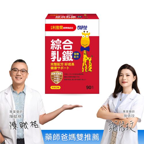 綜合乳鐵 藻精蛋白 新升級配方-(乳鐵蛋白+初乳蛋白+藻精蛋白+DHA藻油)-90包/盒